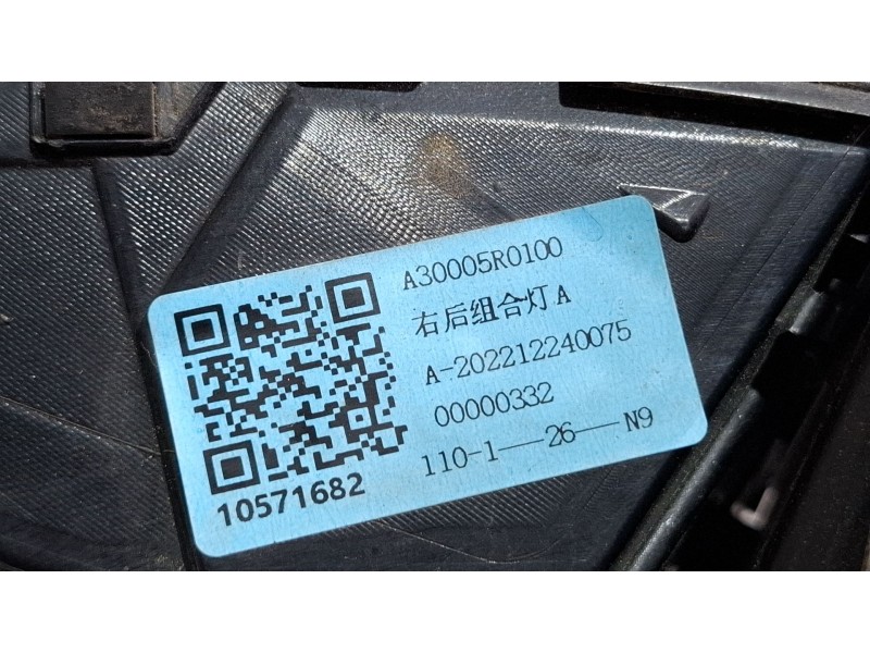 Recambio de piloto carrocería trasero derecho para mg zs suv (azs1) 1.5 vti referencia OEM IAM A30005R0100  