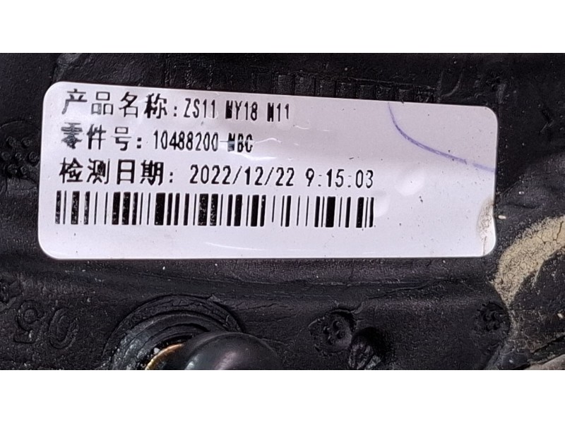Recambio de espejo retrovisor izquierdo electrico para mg zs suv (azs1) 1.5 vti referencia OEM IAM 10488200  
